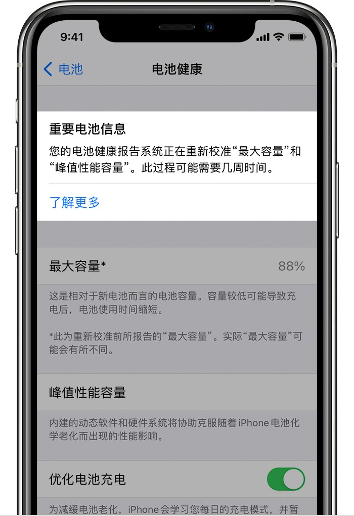 ios14.5beta6更新了哪些内容