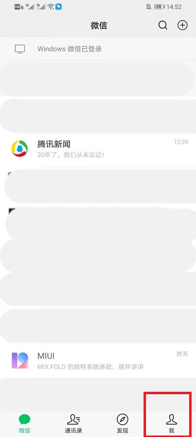 微信朋友圈没有显示怎么回事