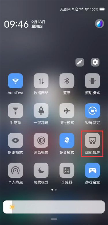 vivos9e如何截长图。