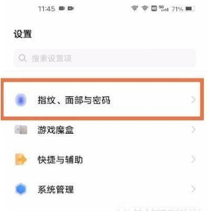 vivox60锁屏密码如何设置。