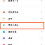 小米11短信铃声在什么地方设置。