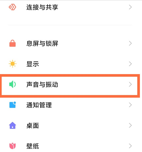 小米11短信铃声在什么地方设置。