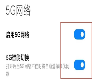 小米11青春版如何开5g