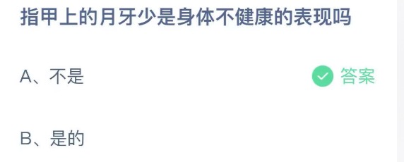 蚂蚁庄园小课堂2021年4月8日今天答案是什么？小鸡庄园答题4月8日最新答案