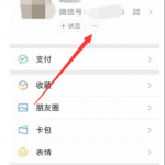 微信8.0.4新版本好友状态怎么看。