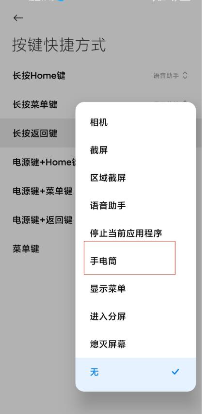 小米11青春版手电筒在什么地方打开