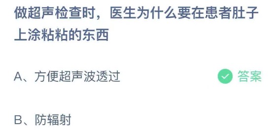 支付宝小鸡2021年4月9日今天答案是什么？蚂蚁庄园4月9日答案最新