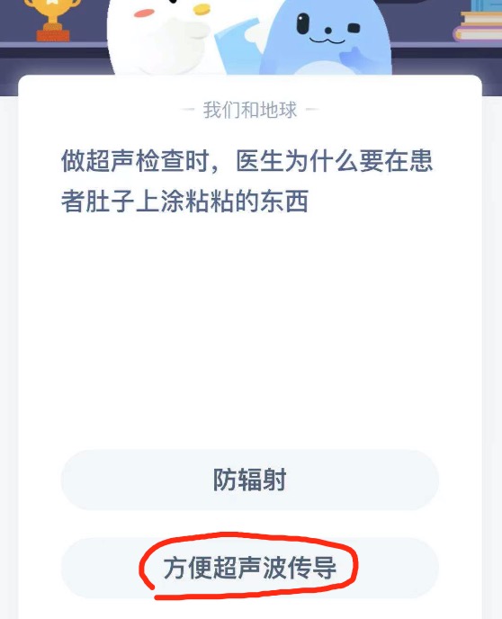 做超声检查时，医生为什么要在患者肚子上涂粘粘的东西。