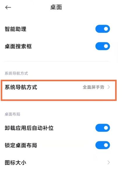 小米11ultra返回键如何调出来