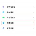 小米11如何设置默认浏览器。