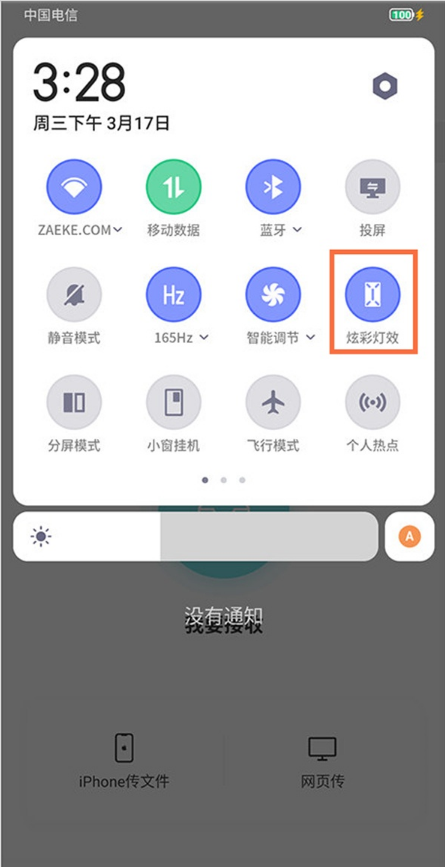 红魔6pro怎么打开炫酷灯光效果。