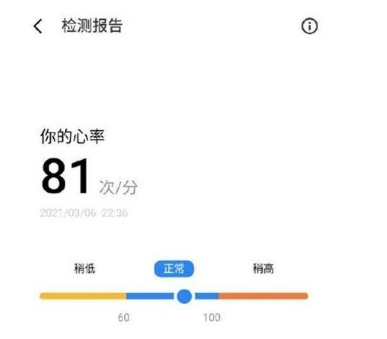 魅族18如何测试实时心率