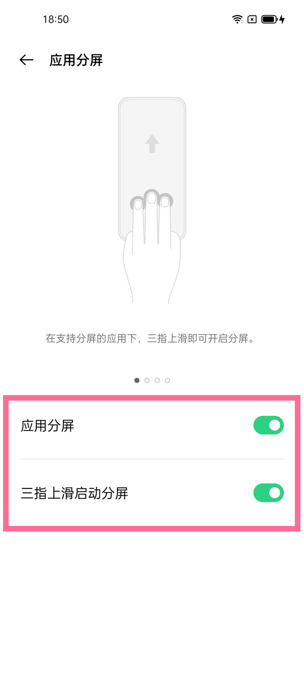 一加9pro如何设置应用分屏