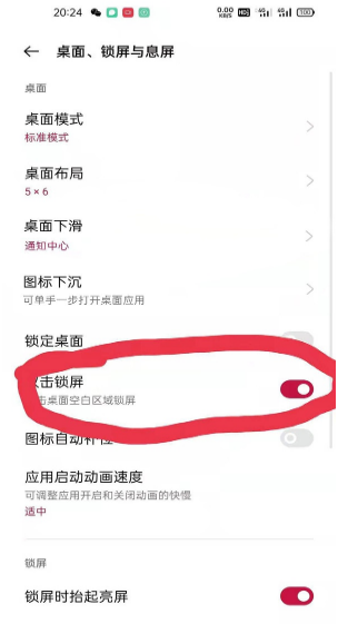一加9pro双击锁屏在哪里设置