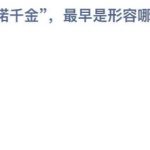 小鸡庄园答题4月15日最新答案。