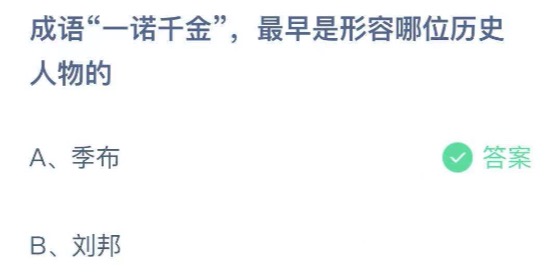 小鸡庄园答题4月15日最新答案