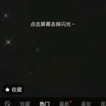 抖音显出原形特效如何拍。