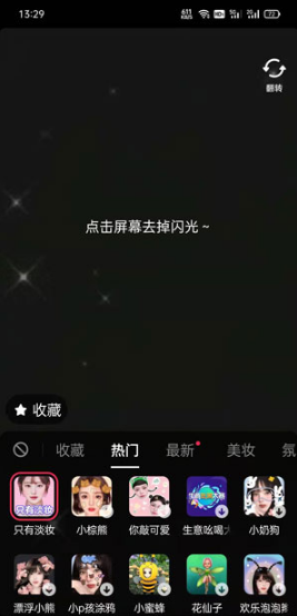 抖音显出原形特效如何拍。