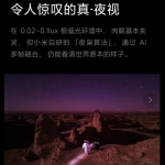 小米11ultra拍摄星空怎么弄。