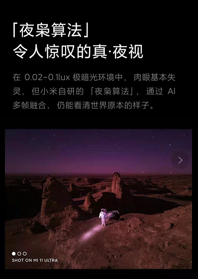 小米11ultra拍摄星空怎么弄