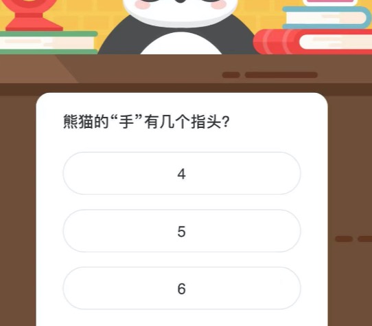 微博森林驿站4月16日今日答题答案。