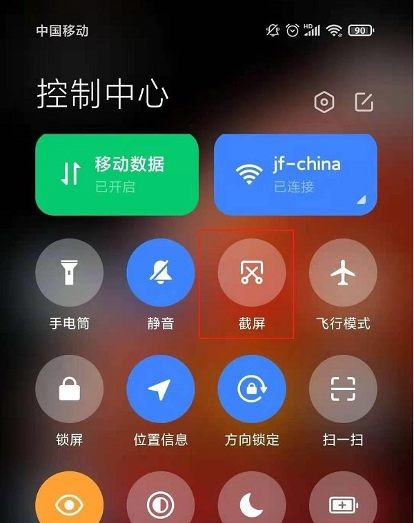 小米11pro怎么快速截图