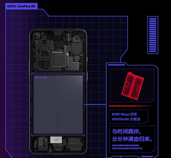 一加9r手机电池容量是多少。