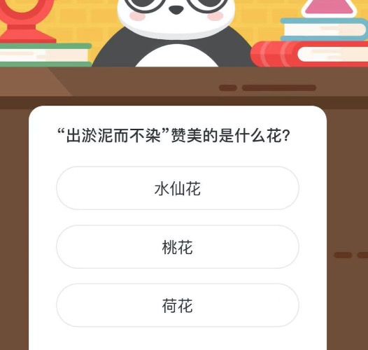 微博森林驿站4月19日今日答题答案。