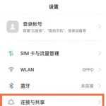 opporeno3pro打印怎么操作。