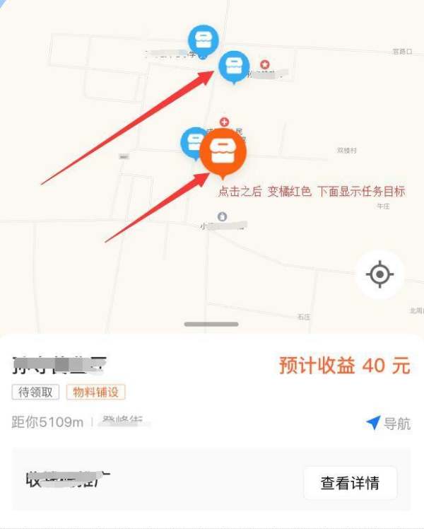 支付宝云支付跑腿是什么功能