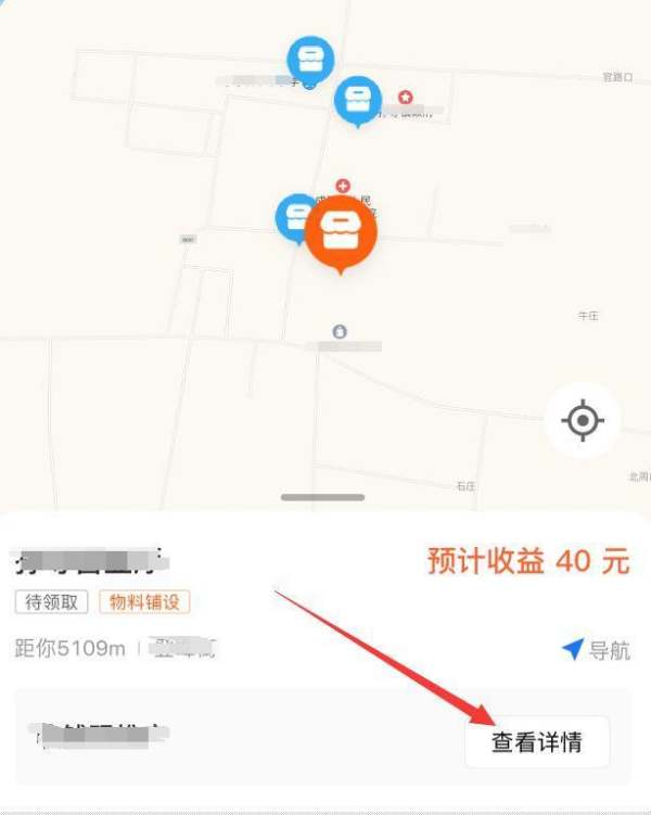 支付宝云支付跑腿是什么功能