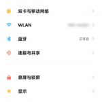 小米11ultra如何升级更新miui12.5。