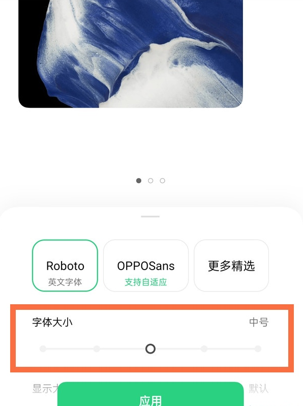 oppofindx3pro如何调整字体