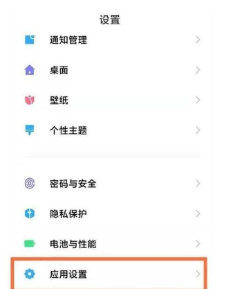 小米11青春版怎么开启应用分身。