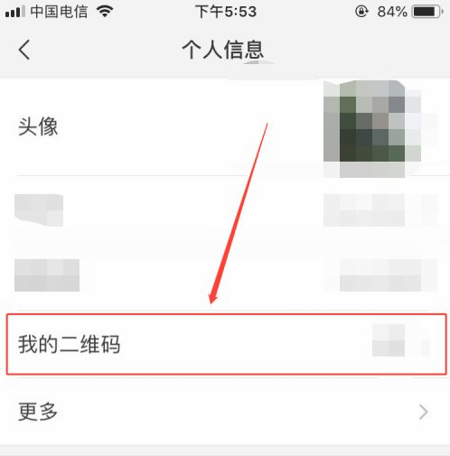 微信二维码名片怎么恢复原来的样式