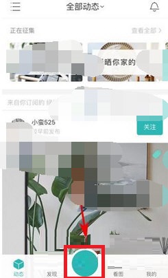 好好住如何发表文章？好好住发表文章步骤教程介绍截图