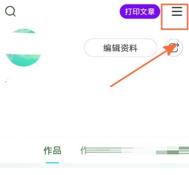 美篇怎么签到？美篇签到的操作步骤介绍截图