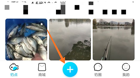 优钓怎么发布渔获？优钓发布钓点渔获操作步骤介绍截图