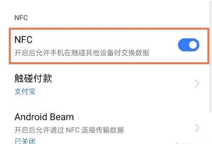 realme真我GT大师版在哪打开nfc？realme真我GT大师版打开nfc的方法截图