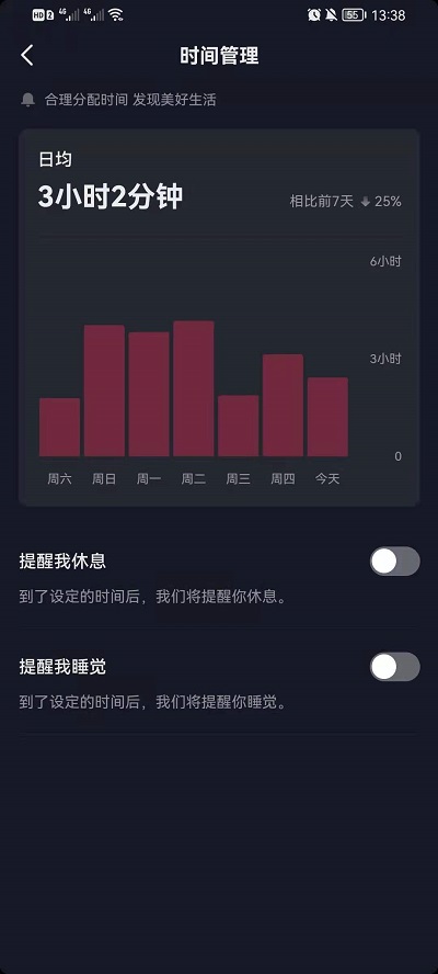 抖音时间管理如何关闭?抖音时间管理关闭方法截图