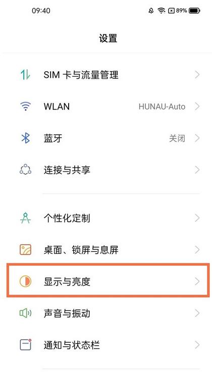 realme真我GT大师版怎么打开深色模式？realme真我GT大师版打开深色模式的方法截图