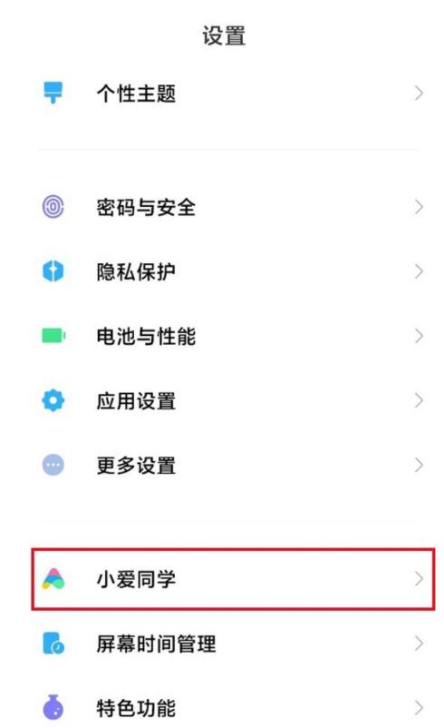 小爱同学如何连接qq音乐放歌。