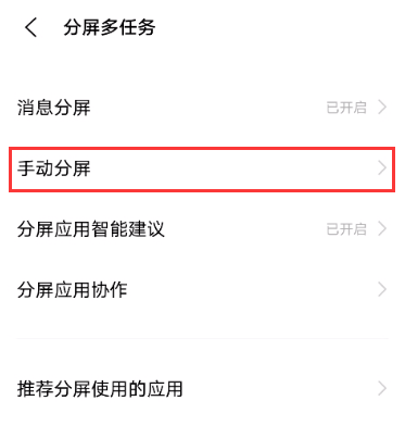 vivos9分屏怎么设置?vivos9设置分屏的操作方法截图