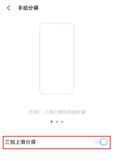 vivos9分屏怎么设置?vivos9设置分屏的操作方法截图