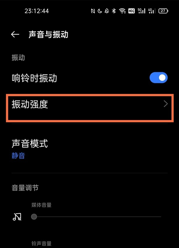 realme真我GT大师版在哪里设置振动强弱？realme真我GT大师版振动强弱设置方法截图