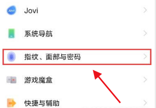 vivox70如何隐藏应用？vivox70隐藏应用的方法截图