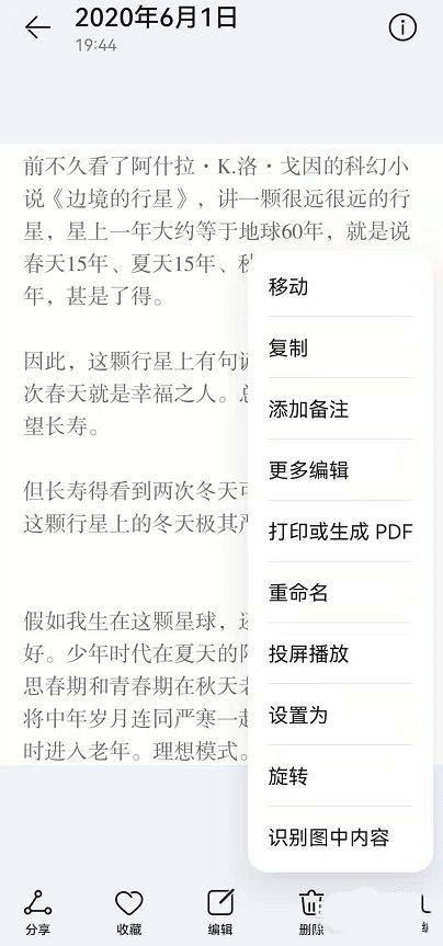 鸿蒙系统识别文字功能在哪? 鸿蒙提取图片文字的技巧截图