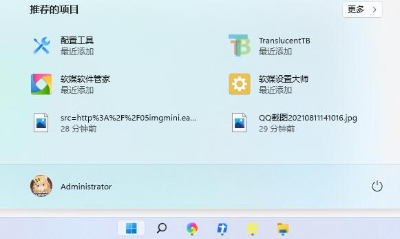 win11怎么隐藏菜单中的推荐项目。