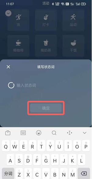 微信状态怎么设置？微信状态自定义设置教程截图