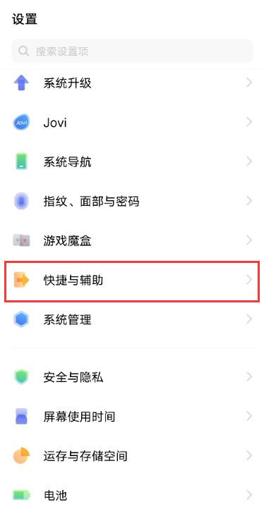 vivos10pro如何设置悬浮球。